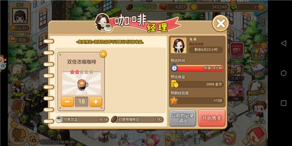 特殊道具攻略配图4