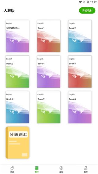 维词教师版4
