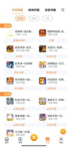 咪噜游戏app截图5