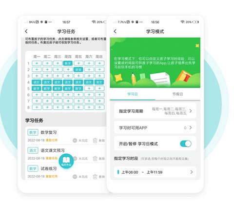 依蛋守护8