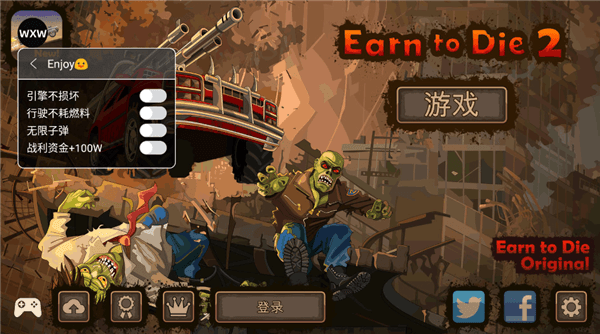 战车撞僵尸2无限汽油版宣传图