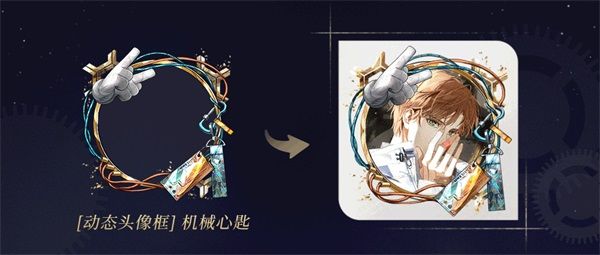 漫游星空,共筑酣梦 《光与夜之恋》羁梦星愿活动明日上线 漫游星空,共筑酣梦 《光与夜之恋》羁梦星愿活动明日上线