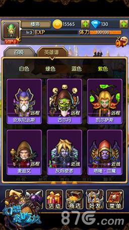 幻想贪吃龙多种游戏玩法融合 大乱炖模式开启2