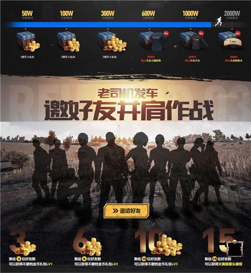 绝地求生 全军出击2