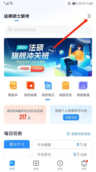 竹马法考3