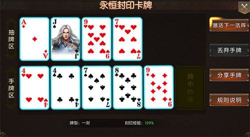 战火纪元4