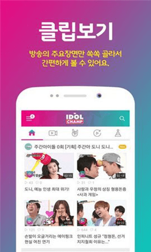 冠军秀国际版最新版app软件功能