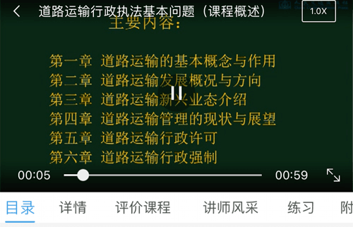 中安云教育app7