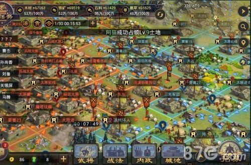 率土之滨游戏截图2