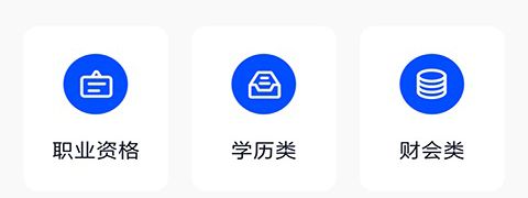 上学吧搜题app软件更新