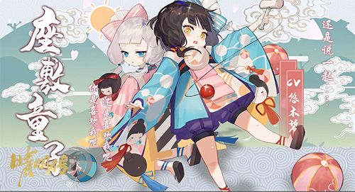 晴明传2