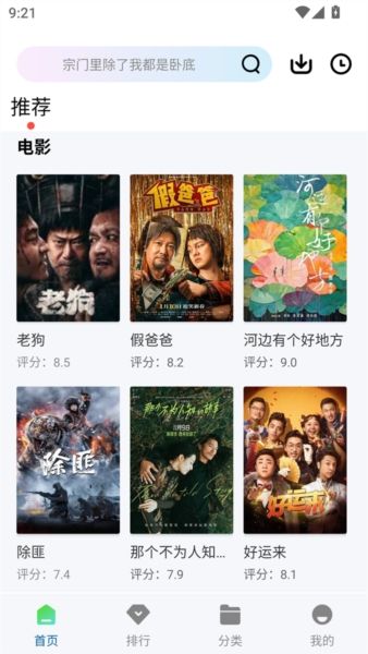 软件功能配图1