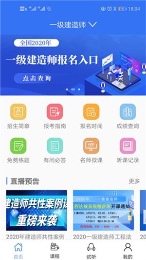 大立教育app最新版