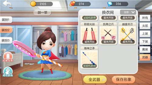 胡一菲版女超人