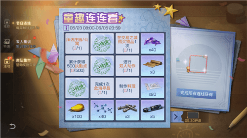 明日之后1