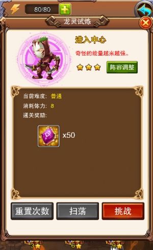 不服小天王2