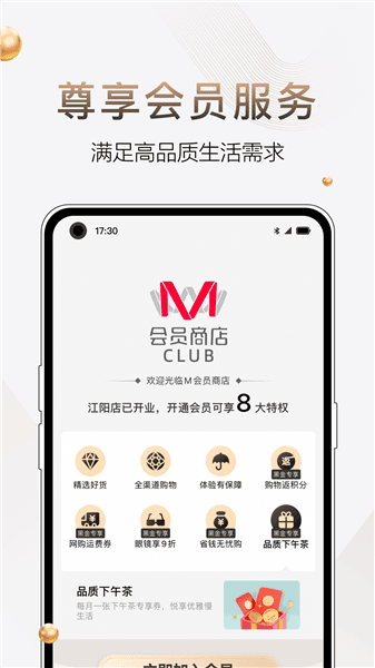 软件功能配图1