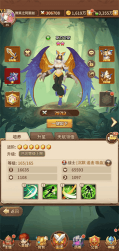 闪烁之光内测版人物搭配攻略2