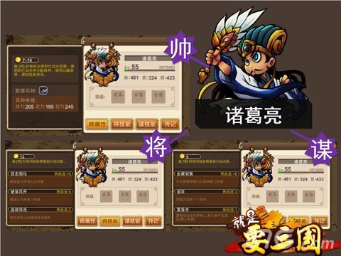 职业切换 吕布也能当军师