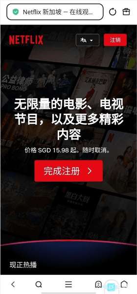注册教程配图2