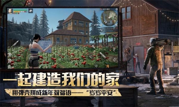 明日之后半感染者版本游戏下载_明日之后半感染者版下载 v5.0.717最新官方版