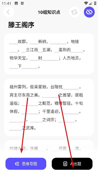 怎么设置背诵目标配图2