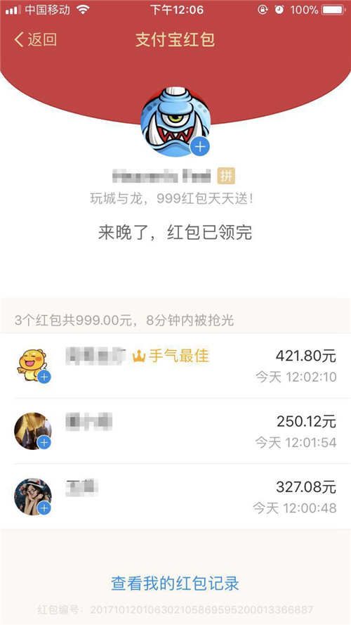 开服送红包