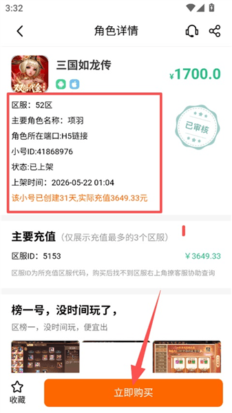 小号购买指南配图4