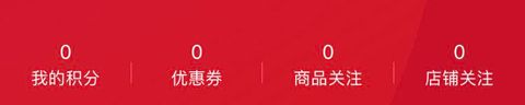 融e购app积分怎么用