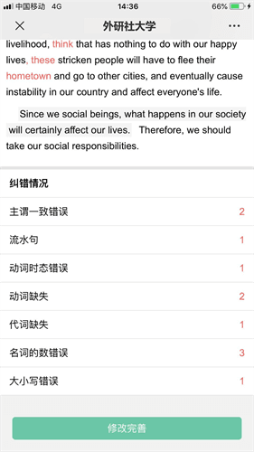 使用教程配图4