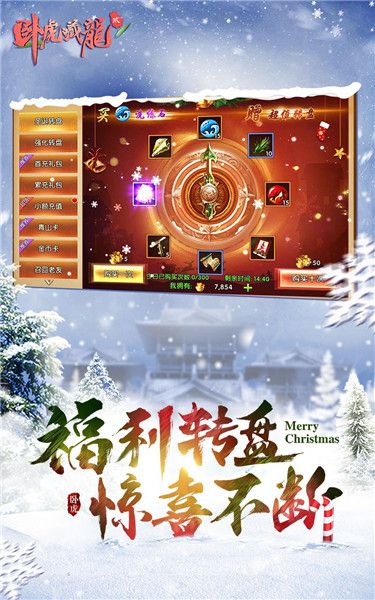 卧虎藏龙贰4
