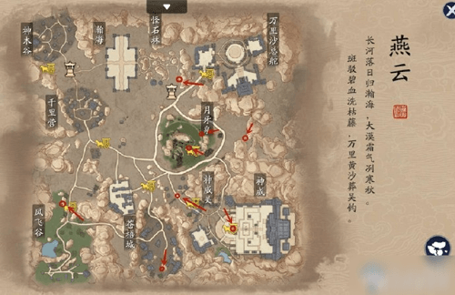 天涯明月刀手游图鉴图片3