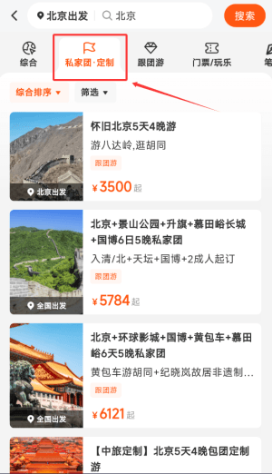 如何使用配图3