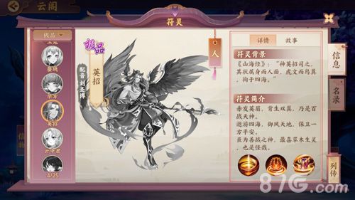 云梦四时歌最强拉条式神推荐