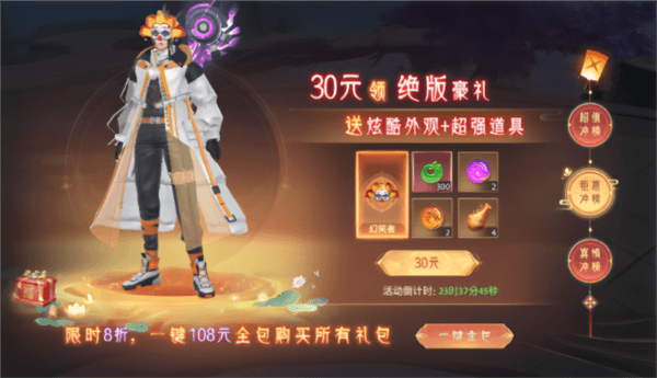 必买活动礼包配图5