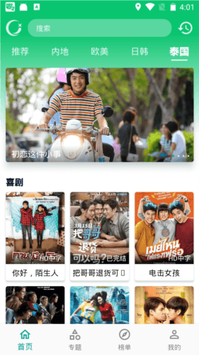 小河影视纯净版优势