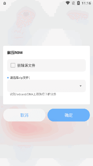 DNA-Android手机版
