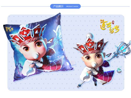 道友请留步3
