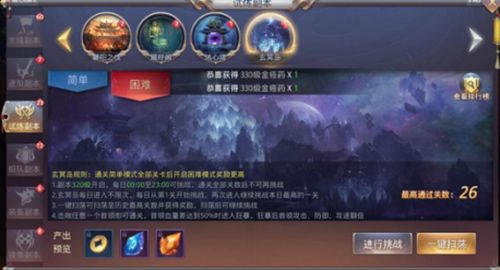昆仑墟
