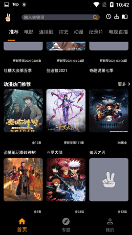 YTB视频app软件亮点