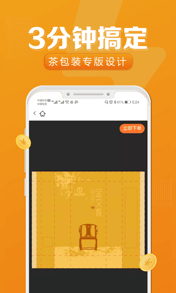 速创意图片1