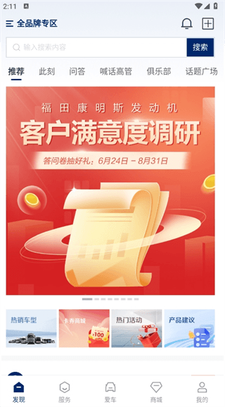 怎么使用配图2