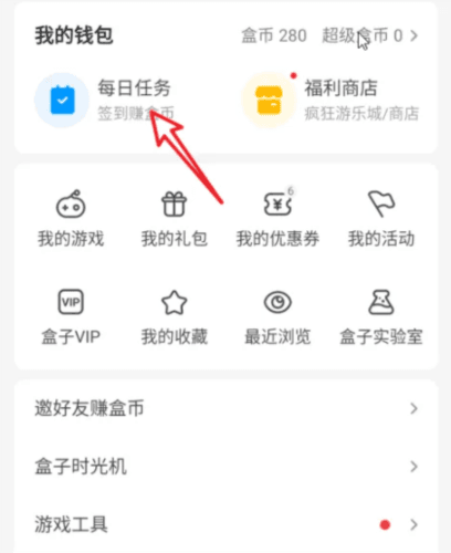 4399游戏盒旧版截图9