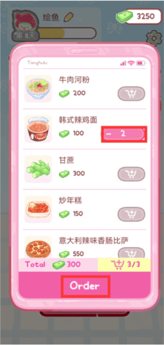 点外卖攻略配图2