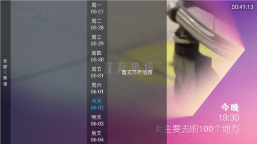 梦播云端app安卓版图片2