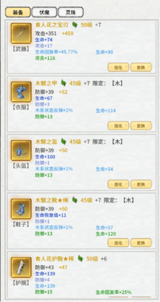 木修攻略配图3