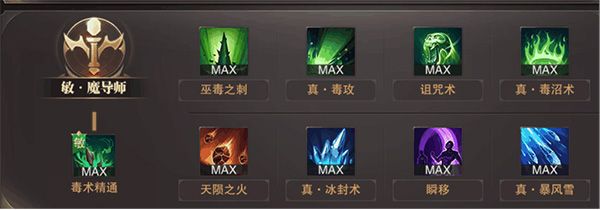 敏法攻略配图4