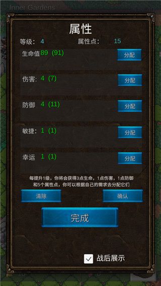 游戏攻略配图6