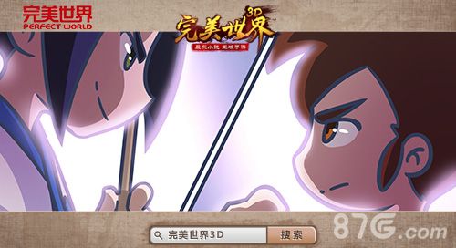 完美世界3D4月新番海报4