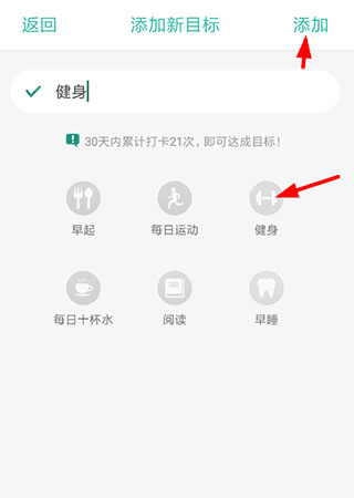 3个目标app2